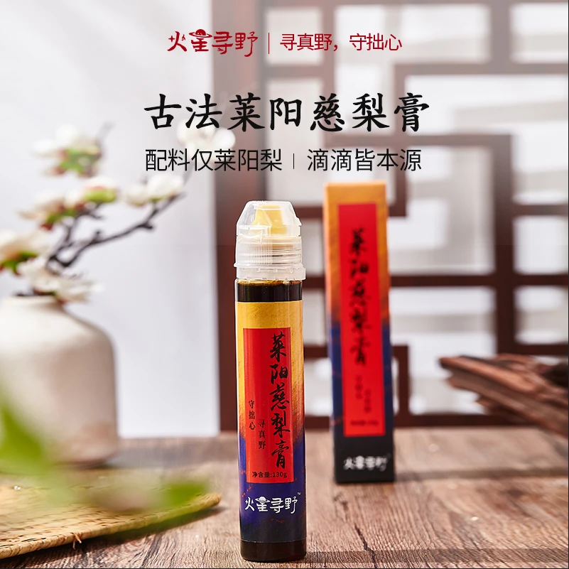 火星寻野古方莱阳慈梨膏百年传承正宗莱阳慈梨儿童冲水0添加