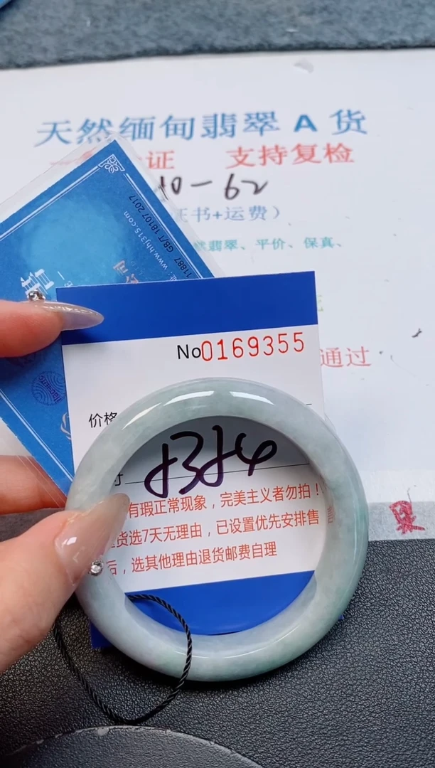 未镶嵌手镯翡翠天然缅甸翡翠169355