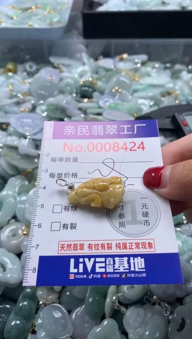 吊坠(不含链)未镶嵌翡翠8424