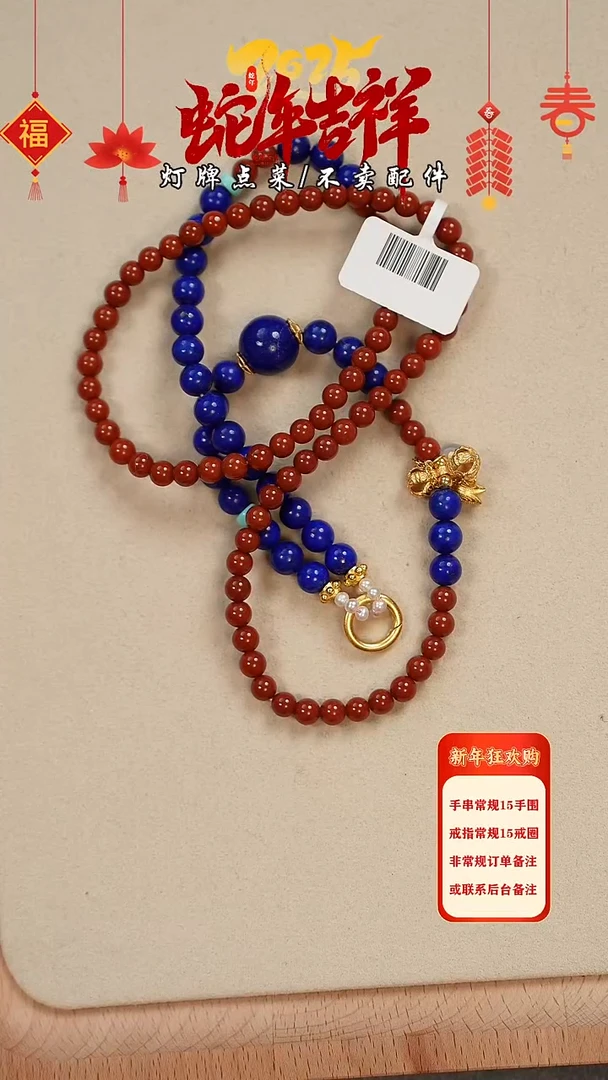 【闪购商品】南红玛瑙珠宝奇石未镶嵌项链