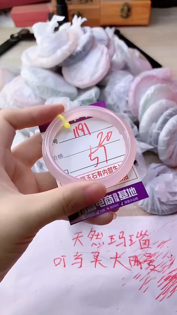 手镯玛瑙/玉髓未镶嵌1191