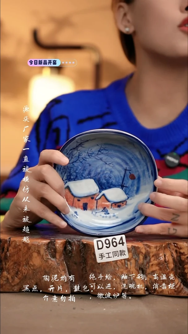 D964新十二器瓷器
