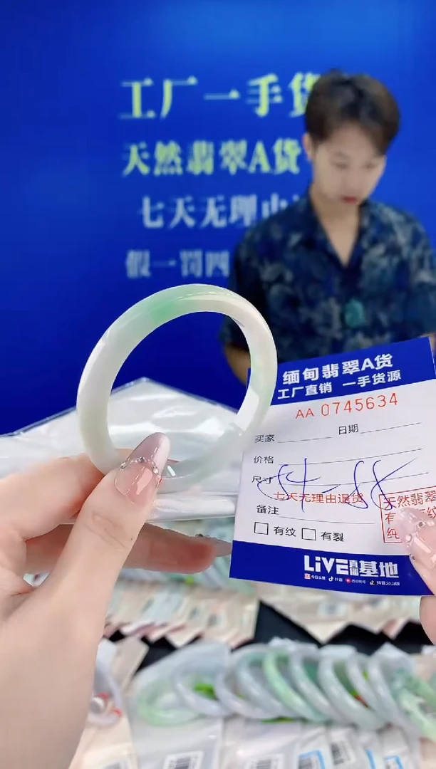 未镶嵌手镯翡翠34