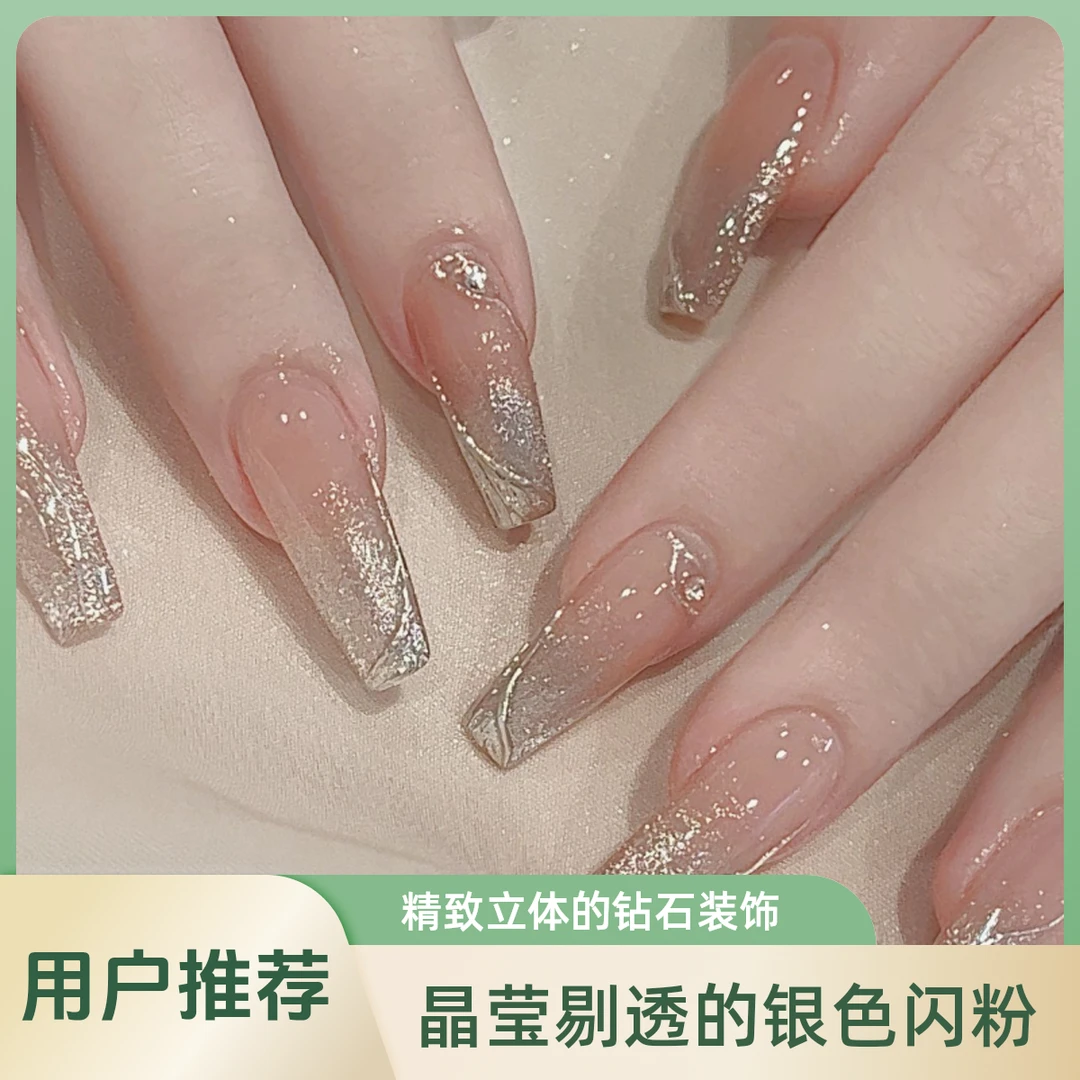新品碎闪银河温柔显白纯欲ins风甲片甲片美甲穿戴甲片