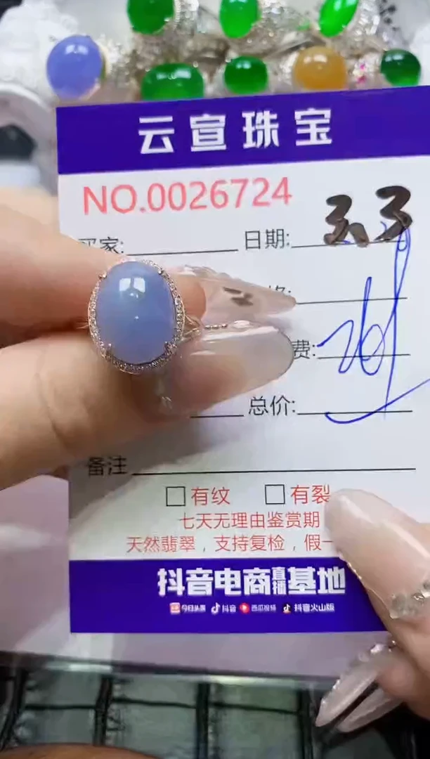 【闪购商品】翡翠戒指银S925镶嵌/6724