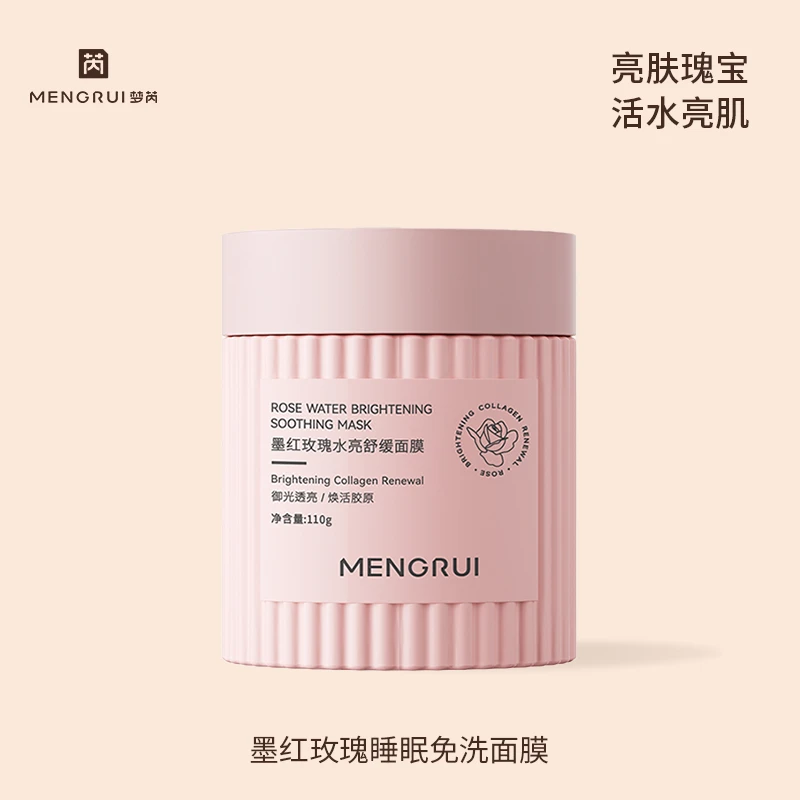 MENGRUI/梦芮墨红玫瑰水亮舒缓涂抹面膜睡眠面膜补水保湿提亮透亮