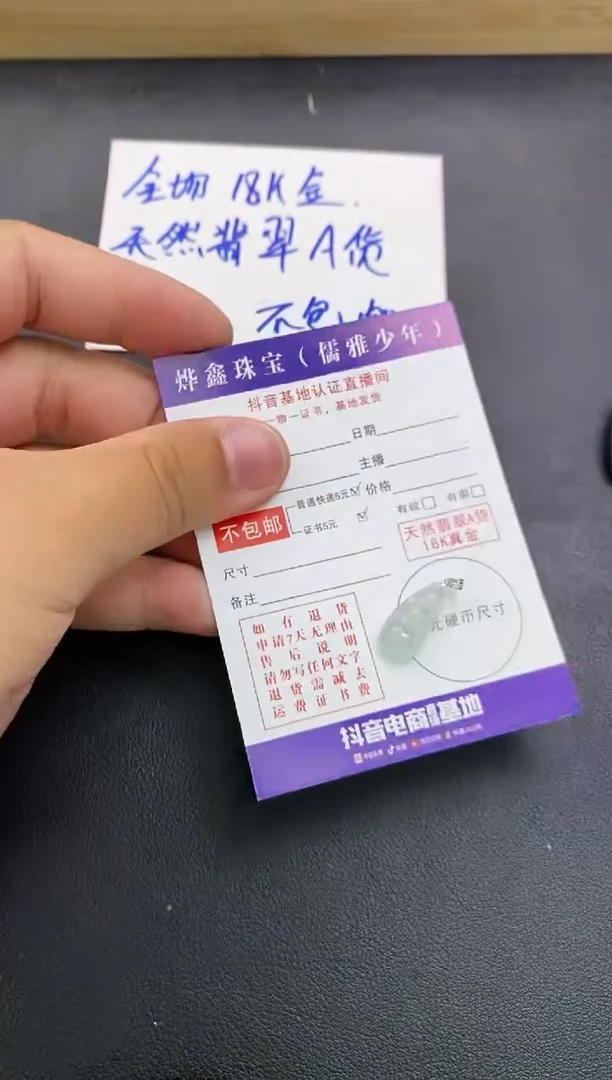 颈饰18K金镶嵌翡翠天然翡翠A货赠皮绳