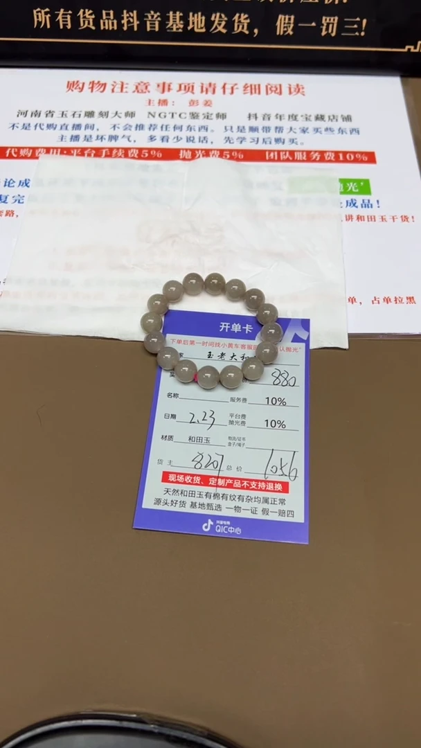 【闪购商品】和田玉手串未镶嵌8207