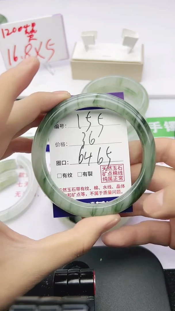 未镶嵌手镯石英质玉155-64/65