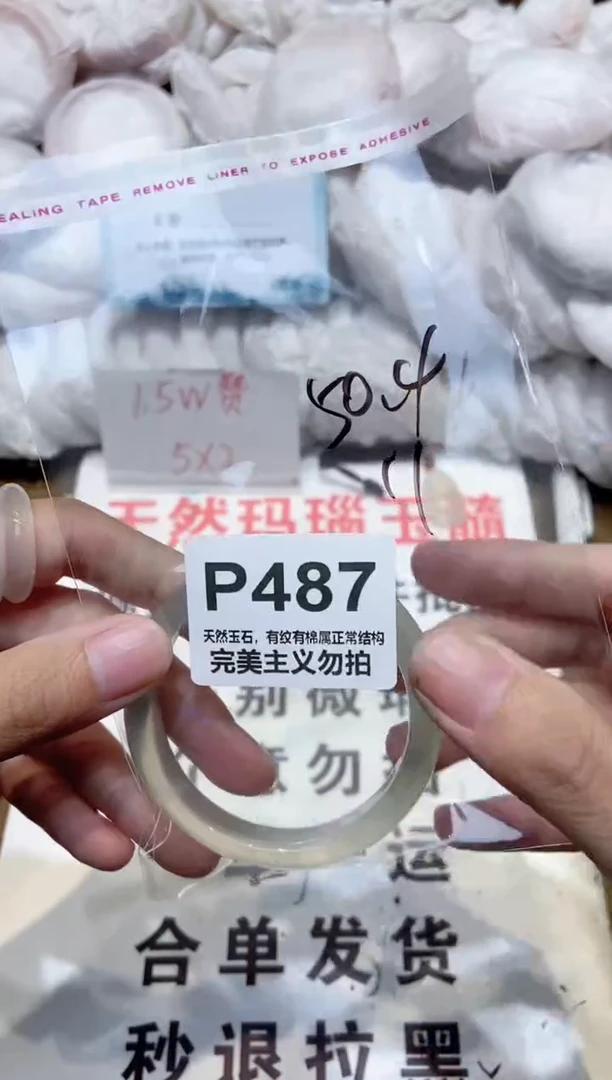 手镯玛瑙/玉髓未镶嵌50