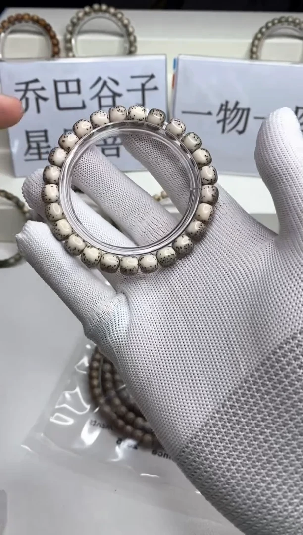 手串星月菩提  159--21
