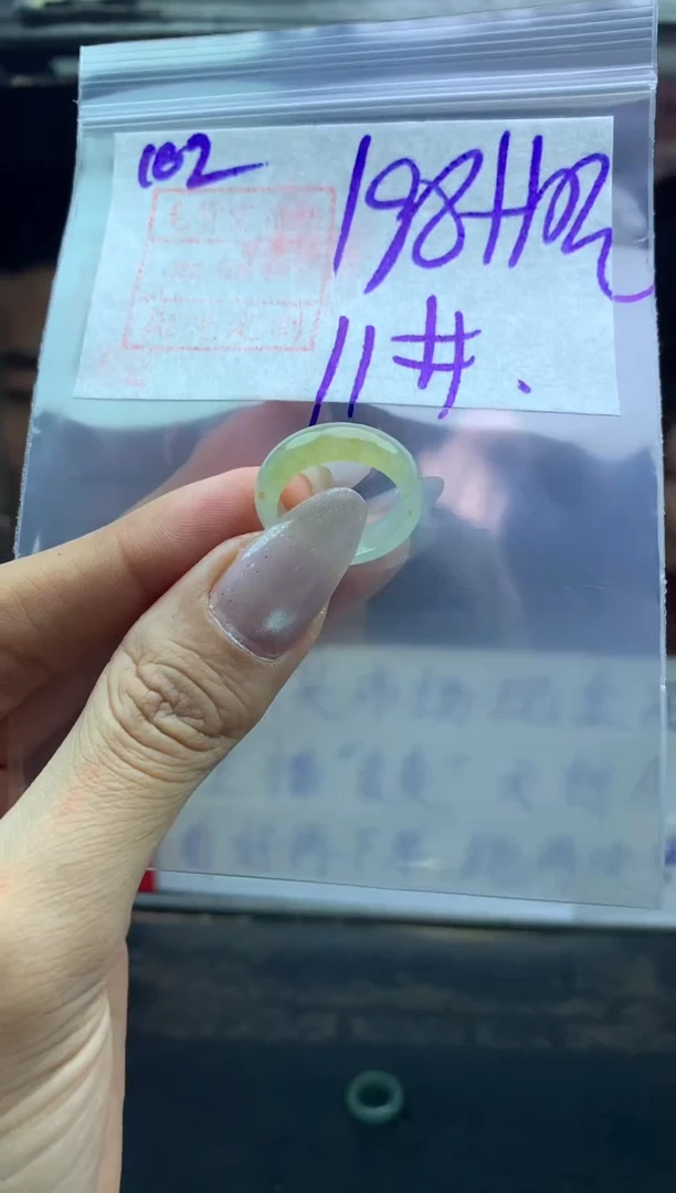 【闪购商品】定制翡翠未镶嵌102戒圈11*208元毛货需精抛光