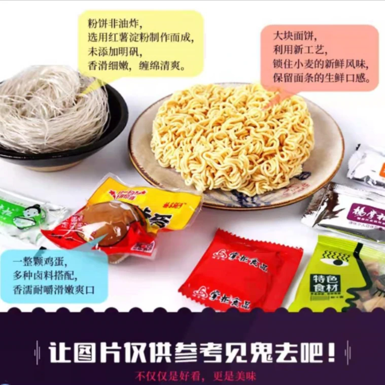 速食方便面有粉有面有鸡蛋营养健康早中晚餐