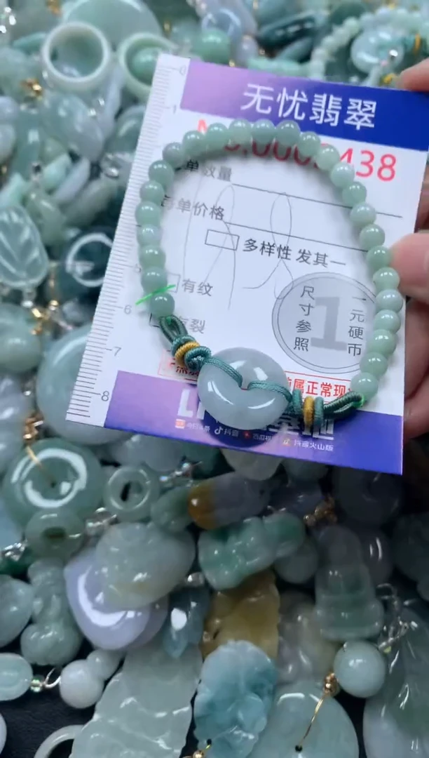 颈饰未镶嵌翡翠2438