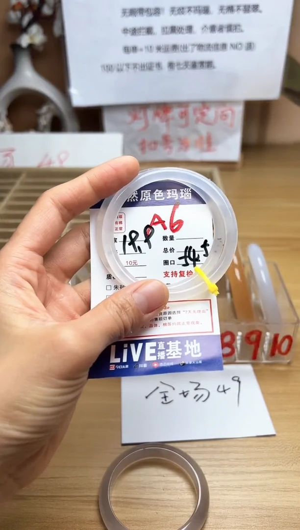 【闪购商品】玛瑙/玉髓手镯未镶嵌A6