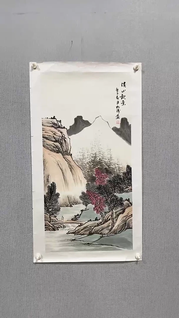 国画国画官方认证书画收藏单位