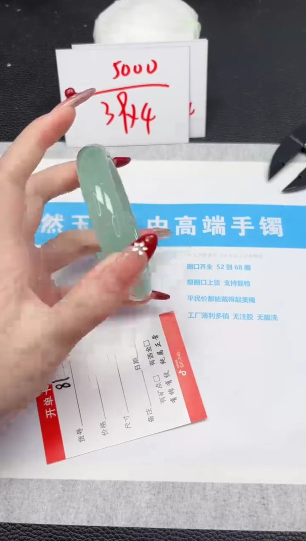 【闪购商品】石英质玉手镯未镶嵌81-58