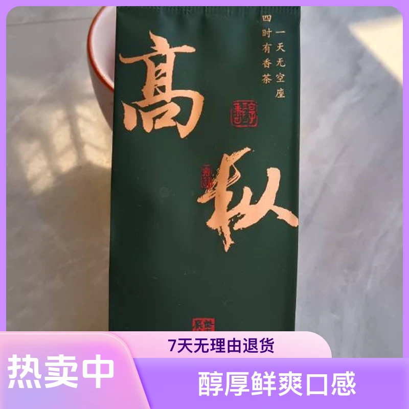 武夷山高枞水仙茶叶正宗浓香型二道炭焙中火品鉴装