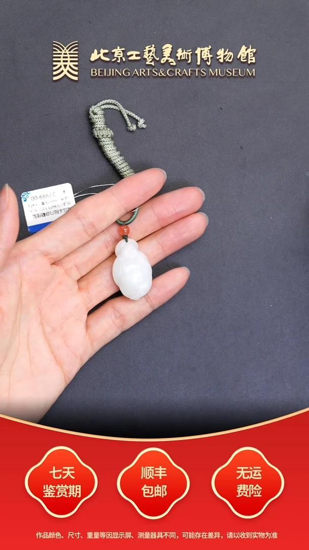 颈饰未镶嵌和田玉B1228GMD346弥勒挂坠