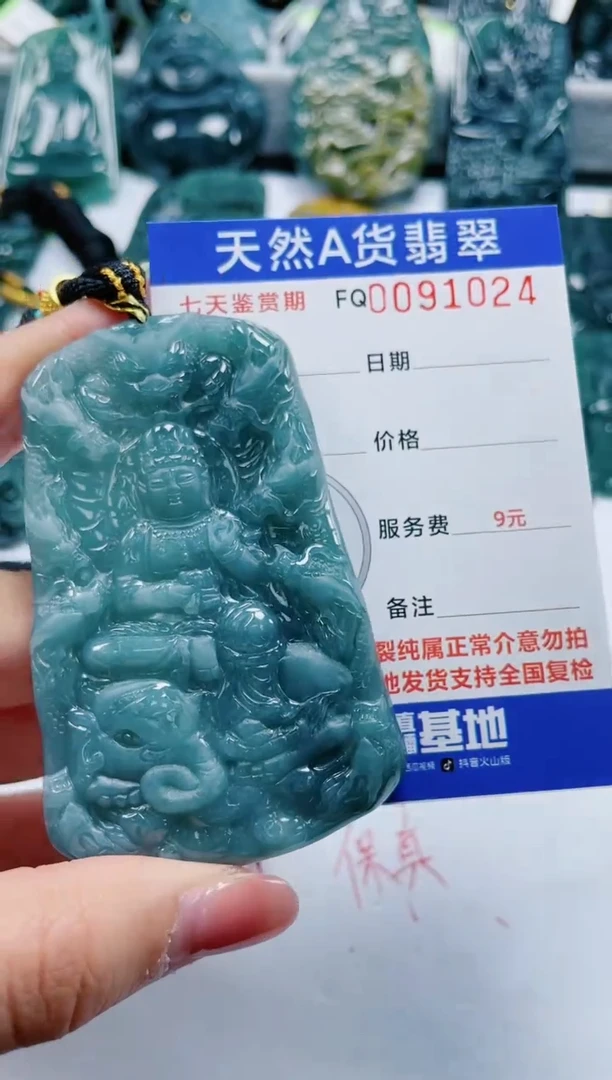 【闪购商品】翡翠颈饰未镶嵌