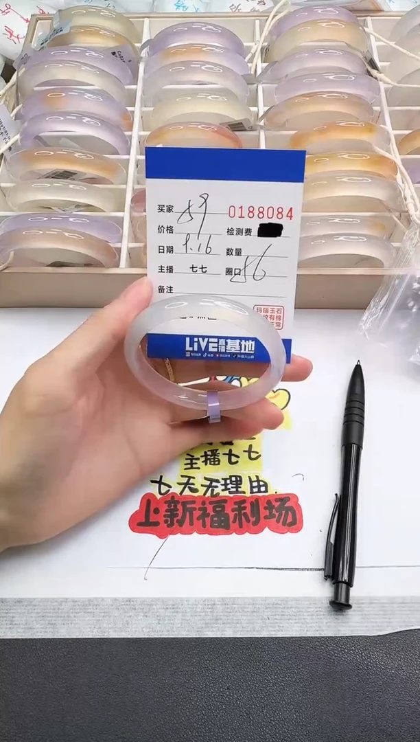 手镯玛瑙/玉髓未镶嵌8084