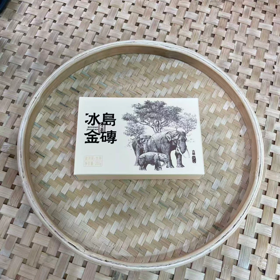 【4号】2022年 冰岛金砖 冰岛五寨黄金叶 生茶 200克X2砖 6月5日