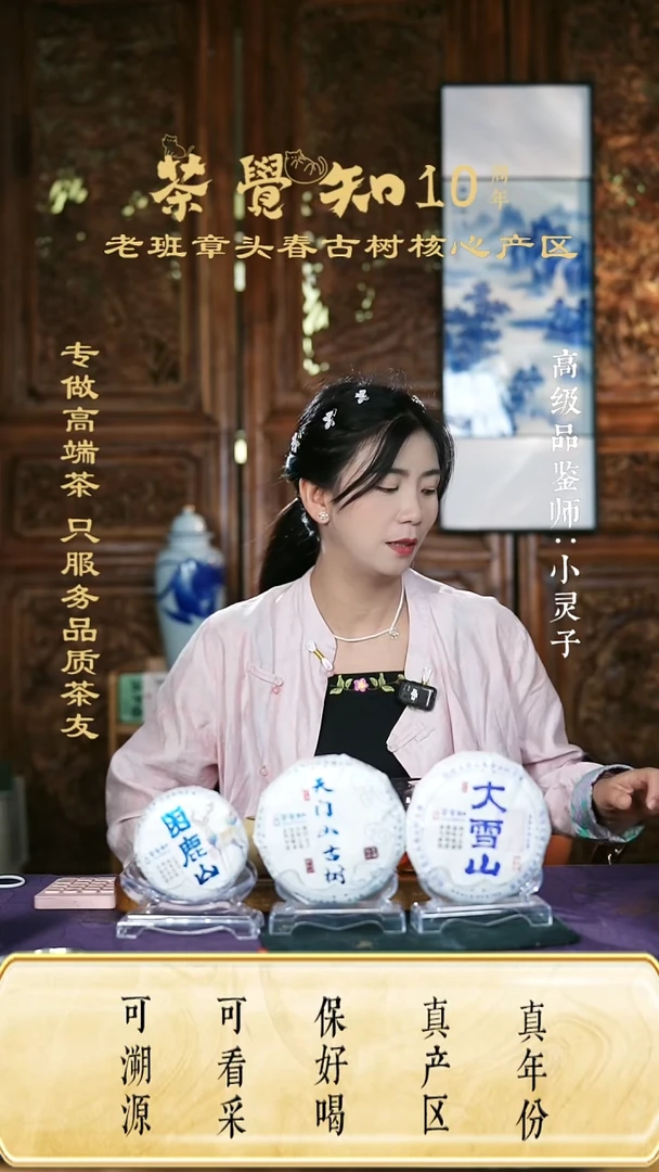 大雪山古树＋天门山古树＋困鹿山古树