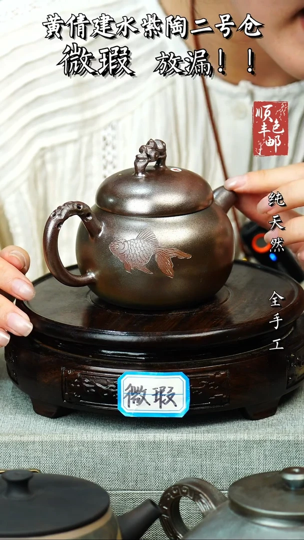 壶黄倩建水紫陶微瑕 204