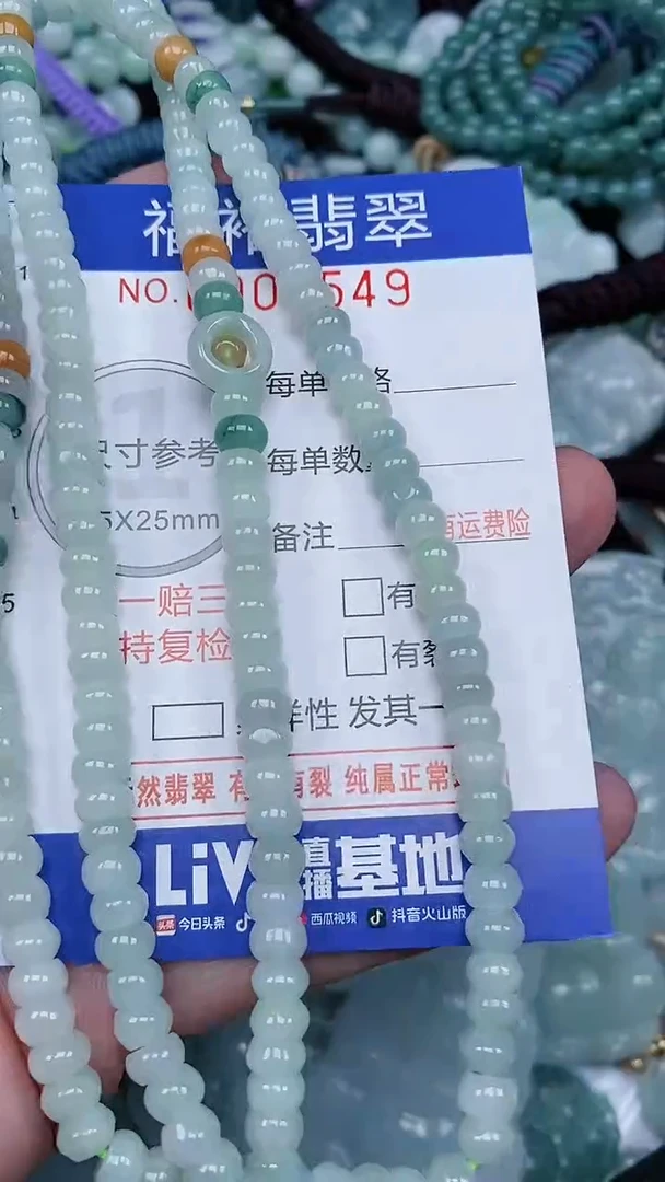 颈饰未镶嵌翡翠...0006549