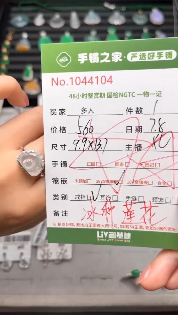 翡翠戒指银S925镶嵌多人