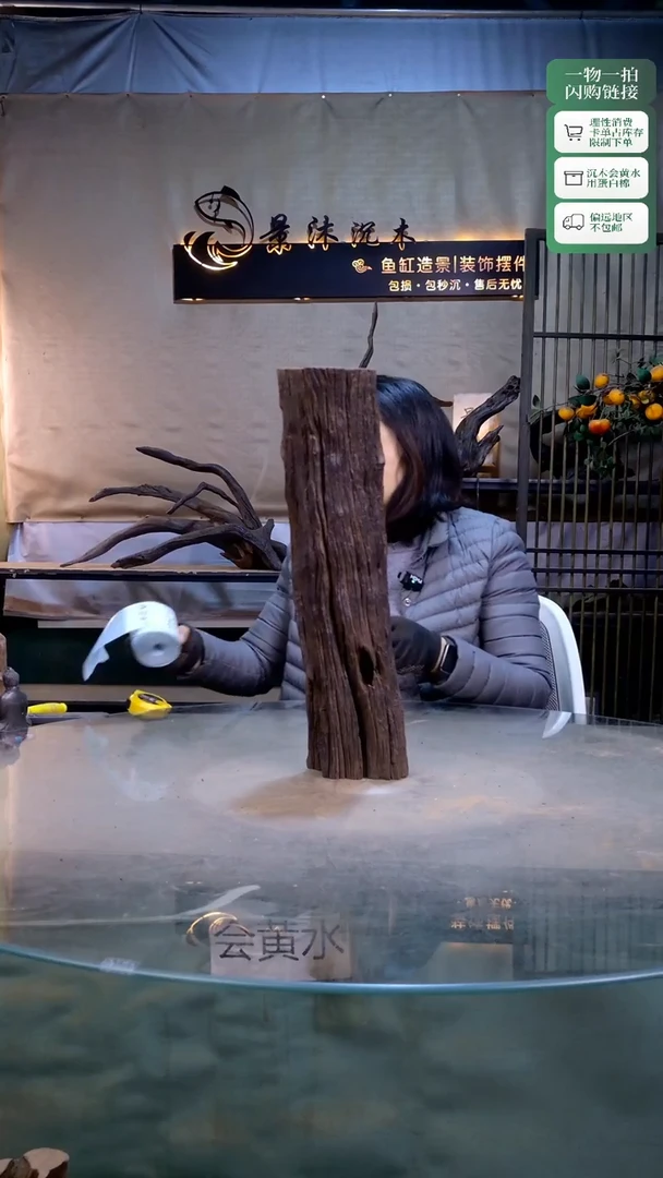 景沐沉木A247 10-44