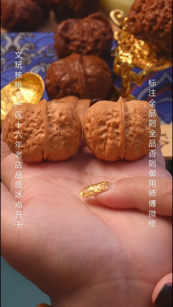把件文玩核桃40天启元宝全品8号