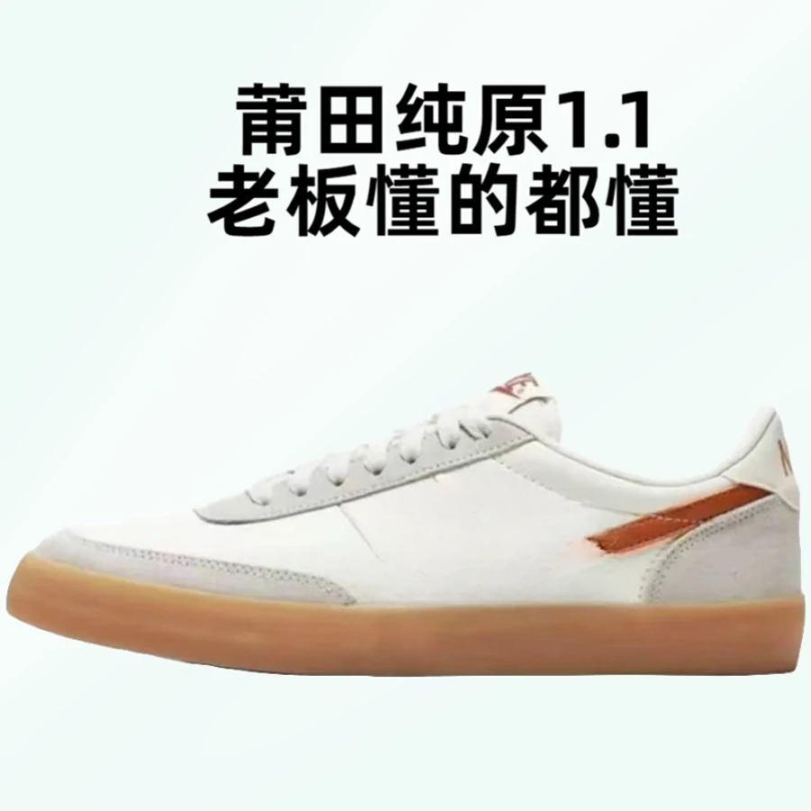 正版经典男女鞋Killshot 2 J Crew 生胶联名复古百搭运动休闲板鞋