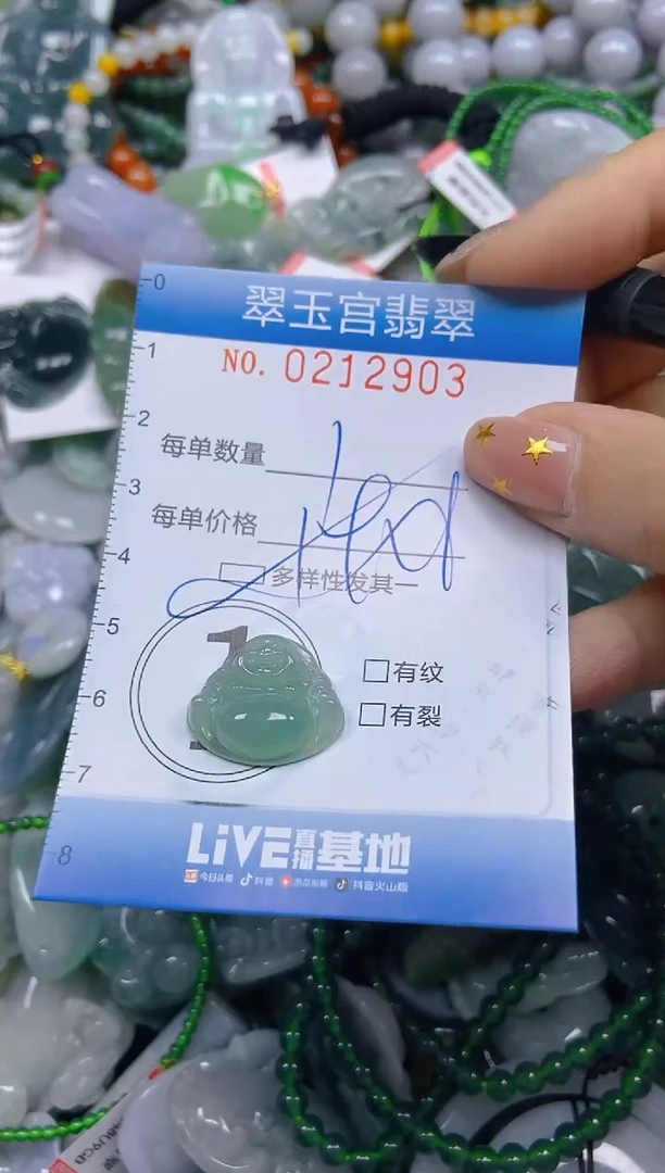 颈饰未镶嵌翡翠闪购C0212903多样性发其一