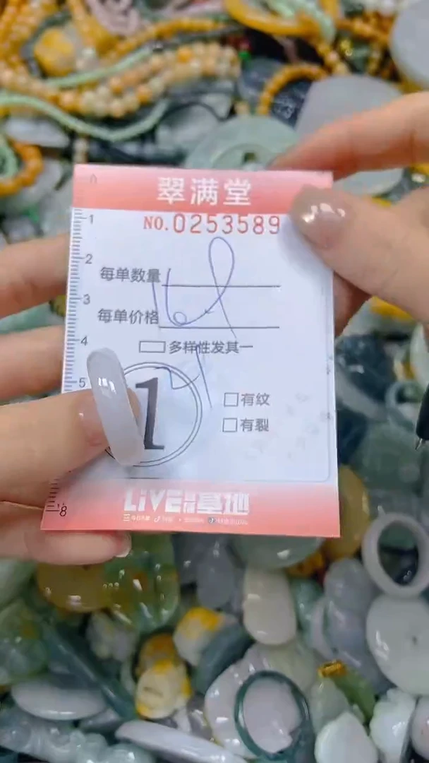 未镶嵌挂件翡翠闪购0253589