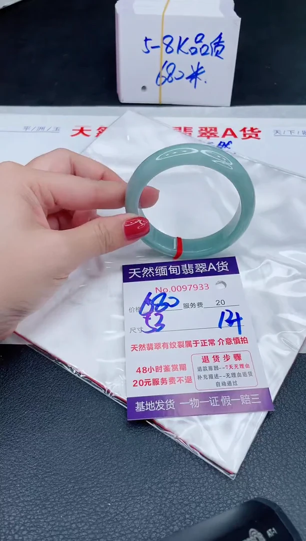 未镶嵌手镯翡翠680.00