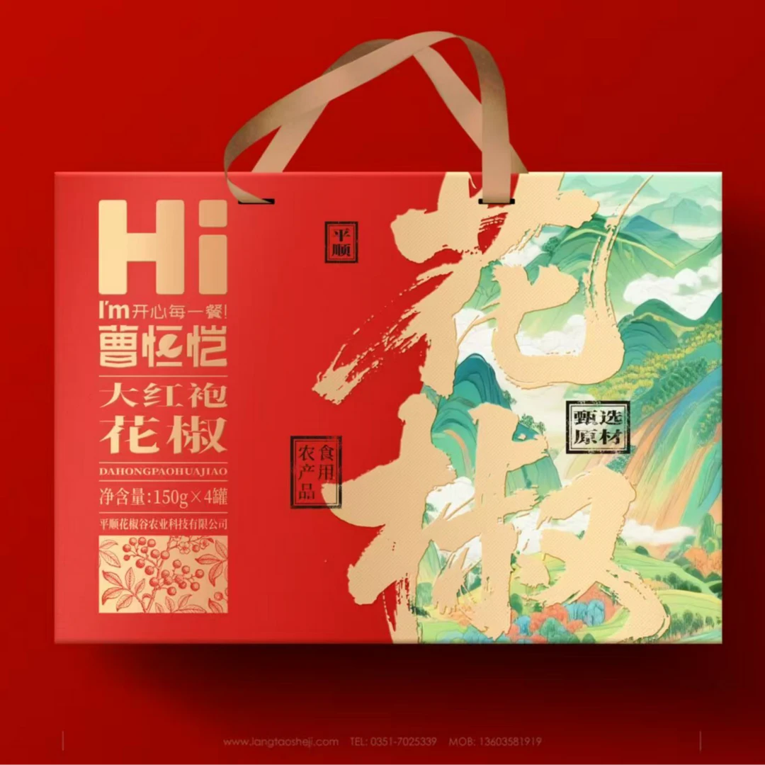 曹恒恺大红袍花椒礼盒