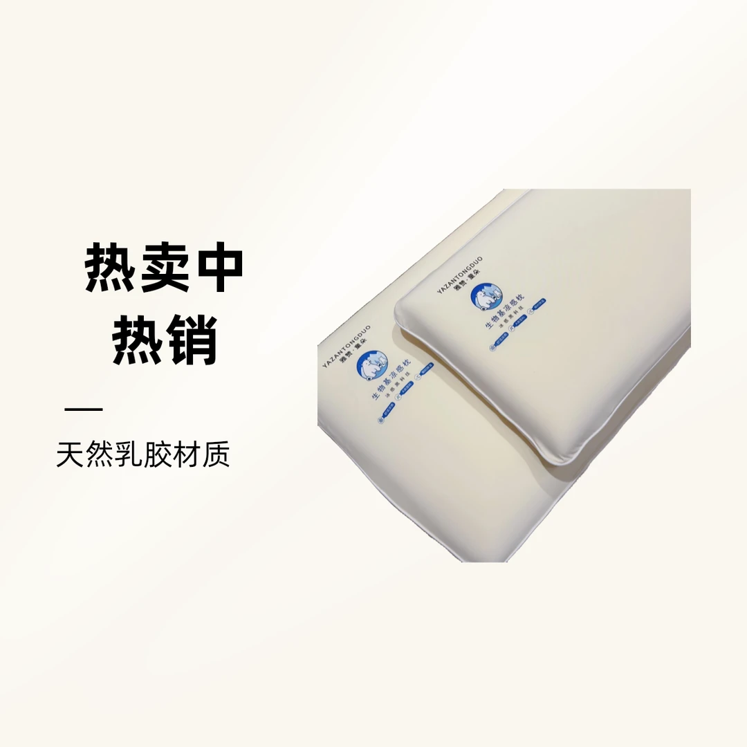 雅赞【凉感枕】透气恒温零压缓释针织柔软细腻承托肩颈生物基凉感