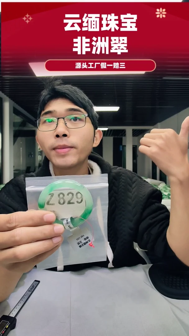 未镶嵌手镯石英质玉（非洲翠）50圈口Z829