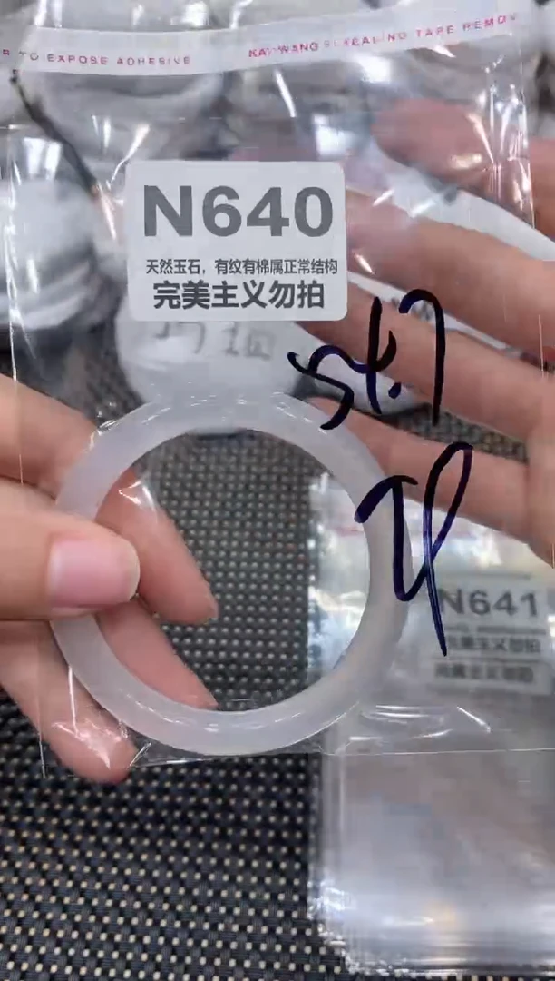 手镯玛瑙/玉髓未镶嵌54.7