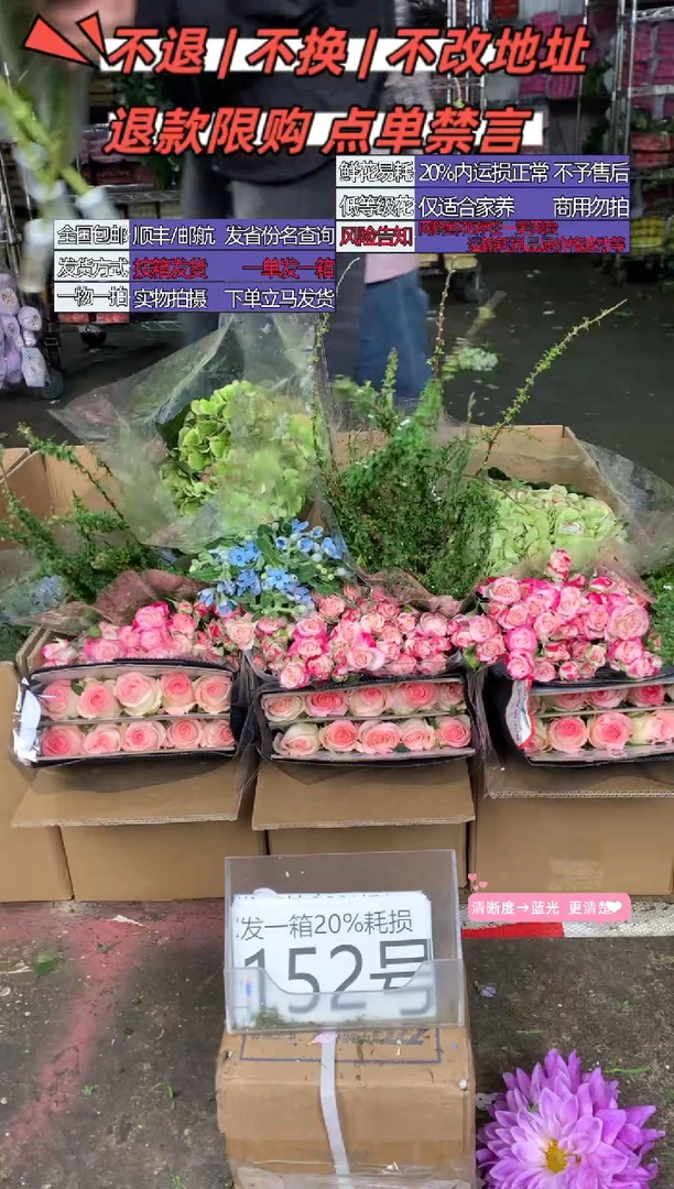 152号♥含20%耗损发一箱