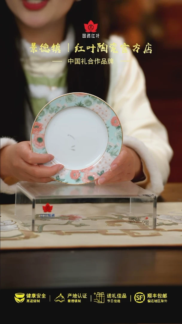 【闪购商品】4个微瑕烂漫花季6英寸平盘