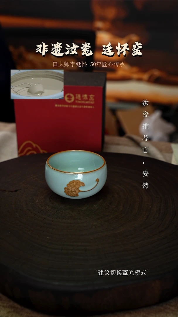 廷怀窑天青色纯手工银杏漏胎卧足主人杯支钉烧
