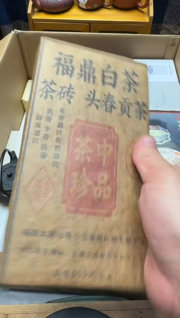 瓷器䨻*䨻闪购商品 如图 中古品默认微瑕