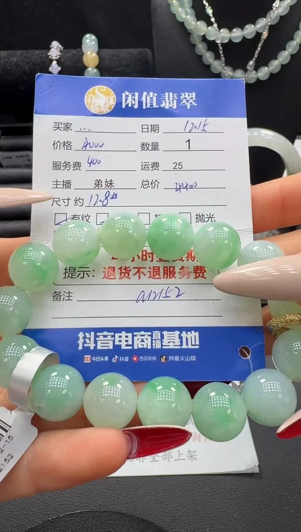 未镶嵌手串翡翠翡翠珠串