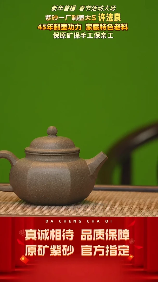 【闪购商品】紫砂茶壶80号许法良鲨皮青240cc左右