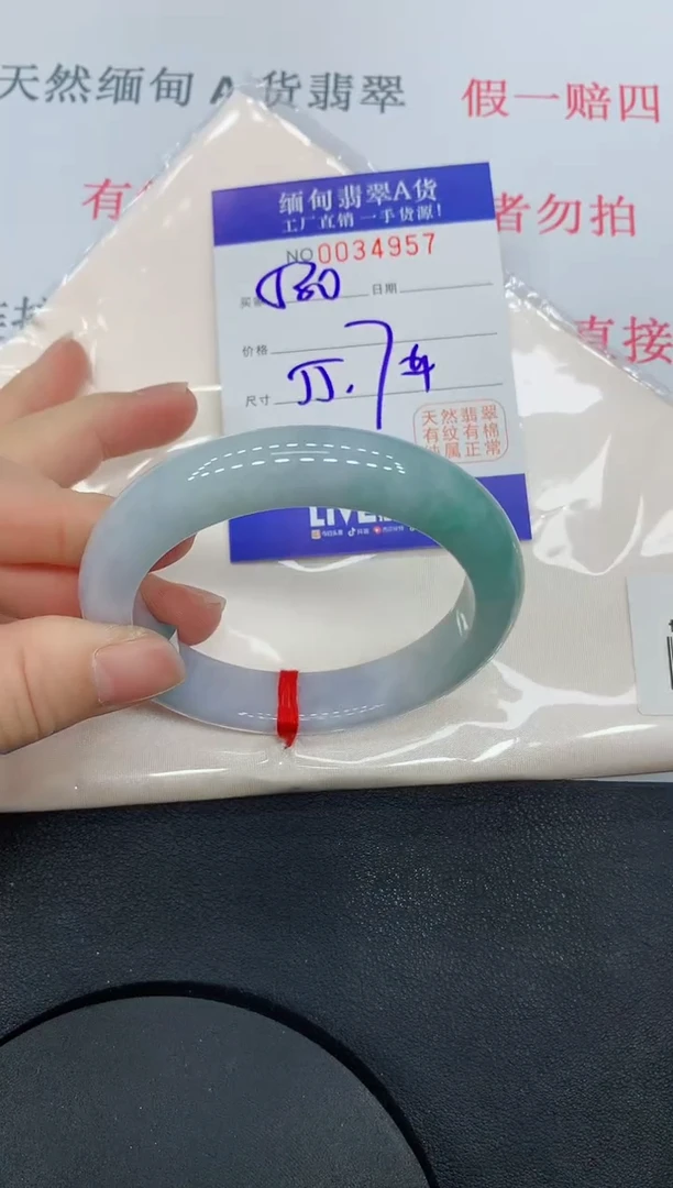 未镶嵌手镯翡翠4957缅甸翡翠手镯