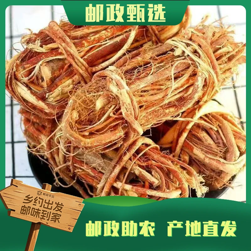 [邮政专属]正宗生晒五指毛桃云南特产地道煲汤用料