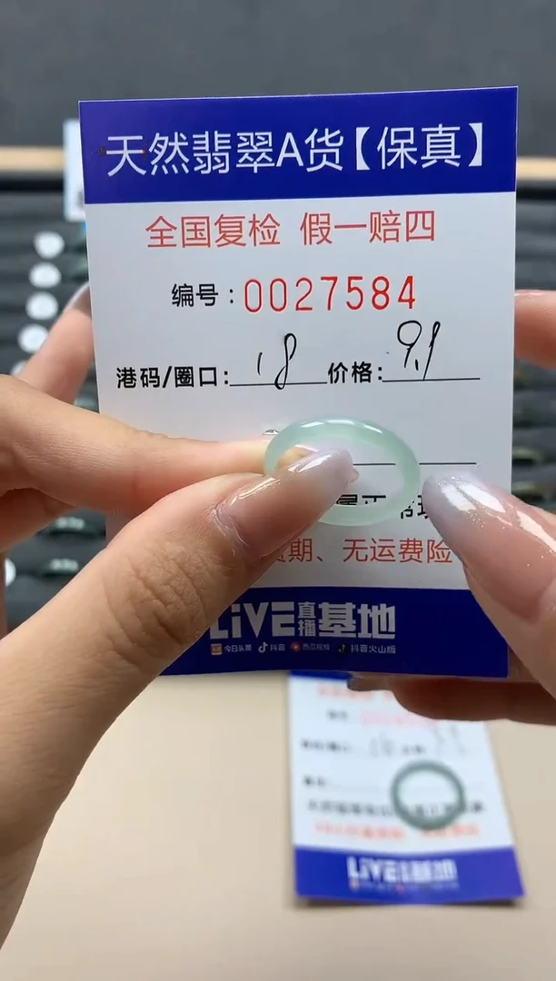 【闪购商品】翡翠戒指未镶嵌天然27584