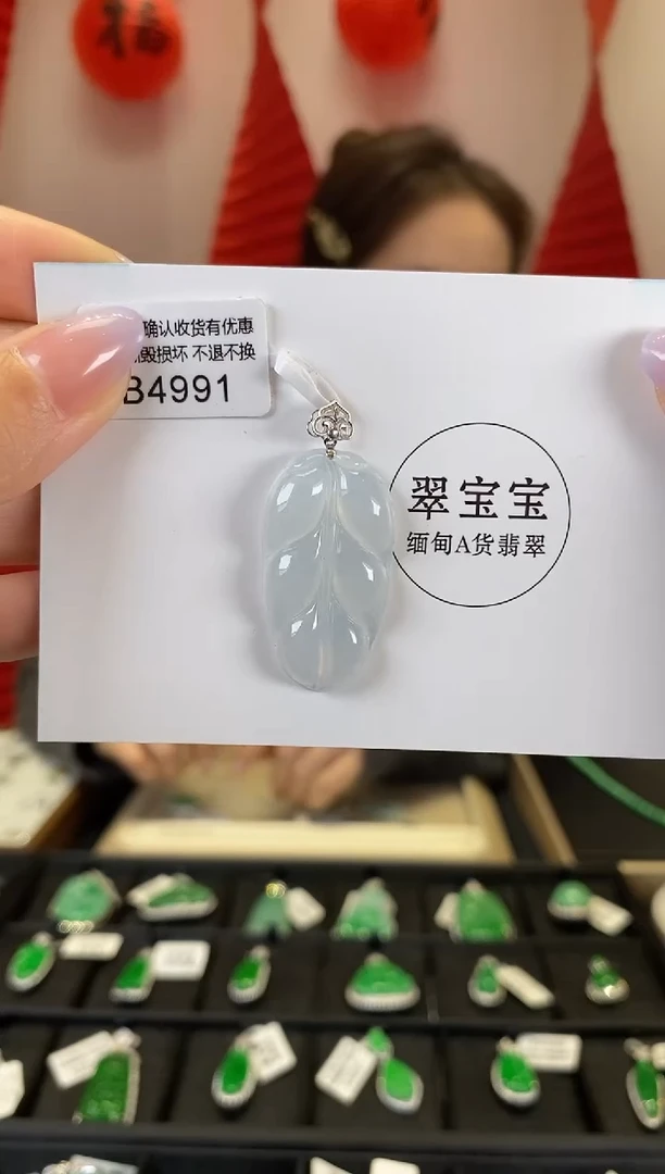 【闪购商品】翡翠颈饰18K金镶嵌B4991 叶子 含运营费